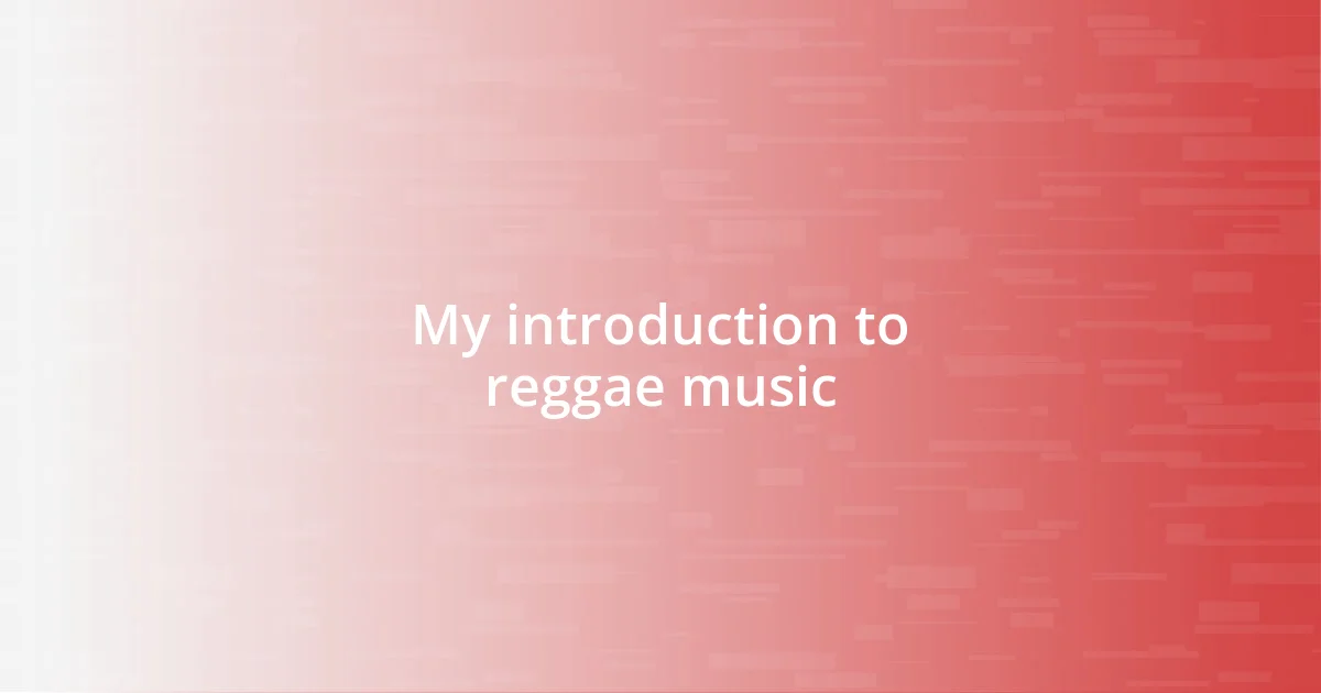 My introduction to reggae music